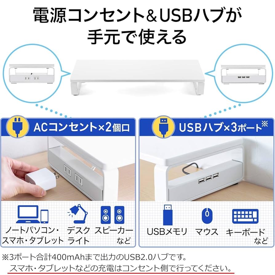 Amazon.co.jp: サンワダイレクト モニター台 USBハブ3ポート+